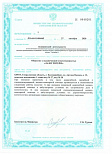 Лицензия