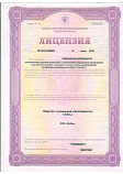 Лицензия