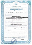 Лицензия