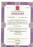 Лицензия