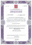 Лицензия