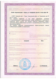 Лицензия