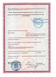 Лицензия 2 стр.