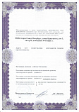 Лицензия