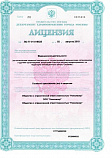 Лицензия