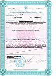 Лицензия