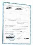 Лицензия 2 стр.